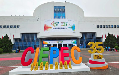CIEPEC2021精彩回顧 國惠華光攜新科技賦能環保