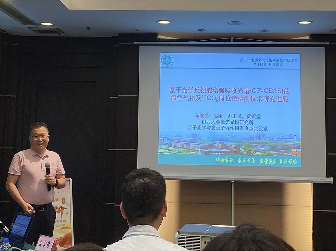 大氣污染防治技術研討會順利舉行，國惠華光助碳監測事業發展